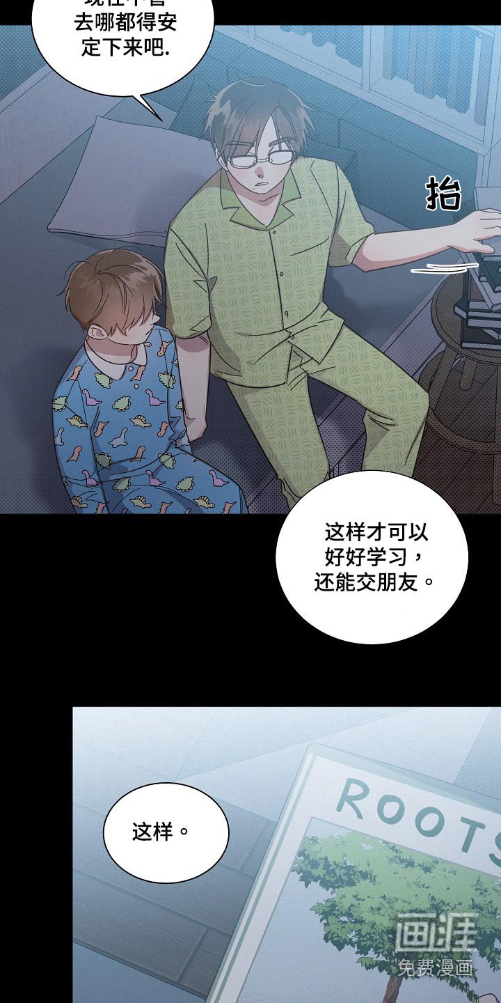第75章：【第二季】扎根