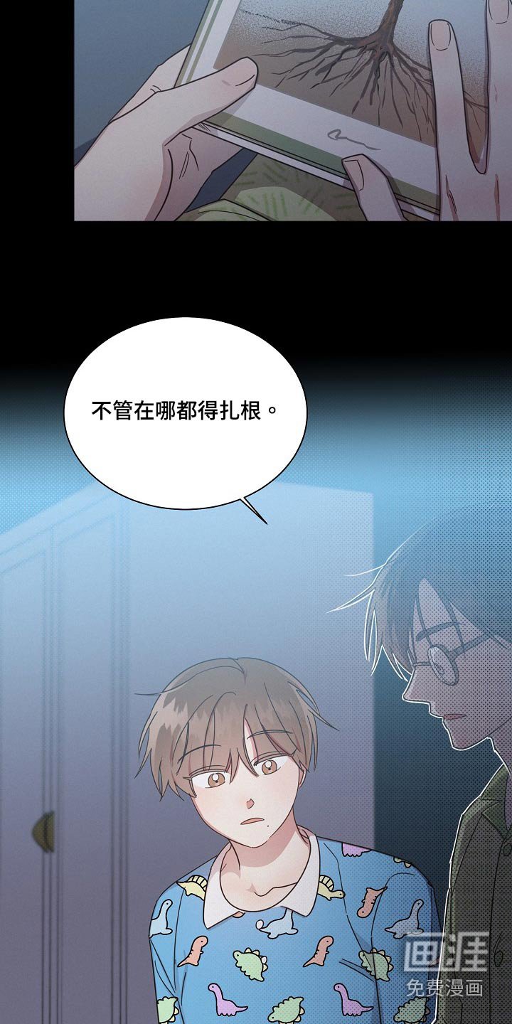 第75章：【第二季】扎根