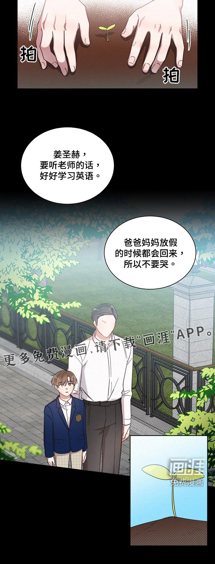 第75章：【第二季】扎根