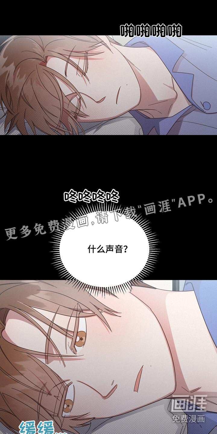第77章：【第二季】不自在