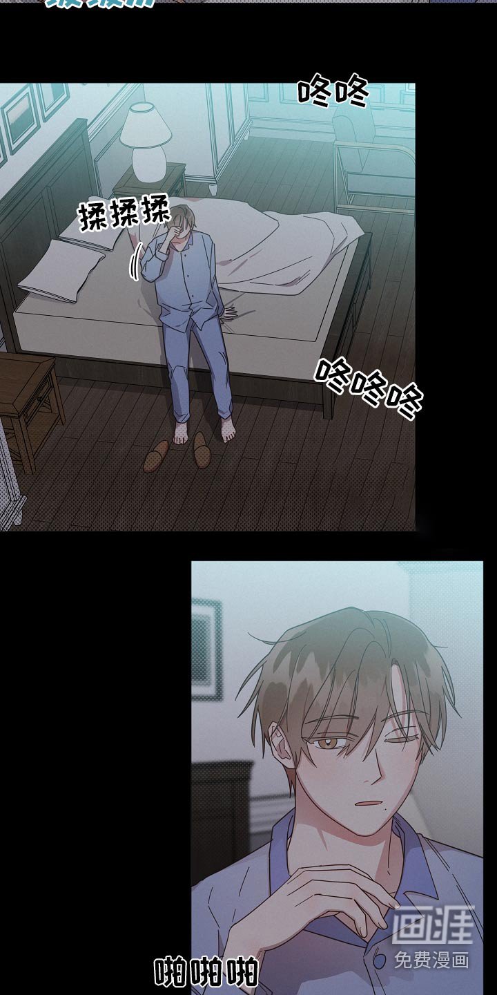 第77章：【第二季】不自在