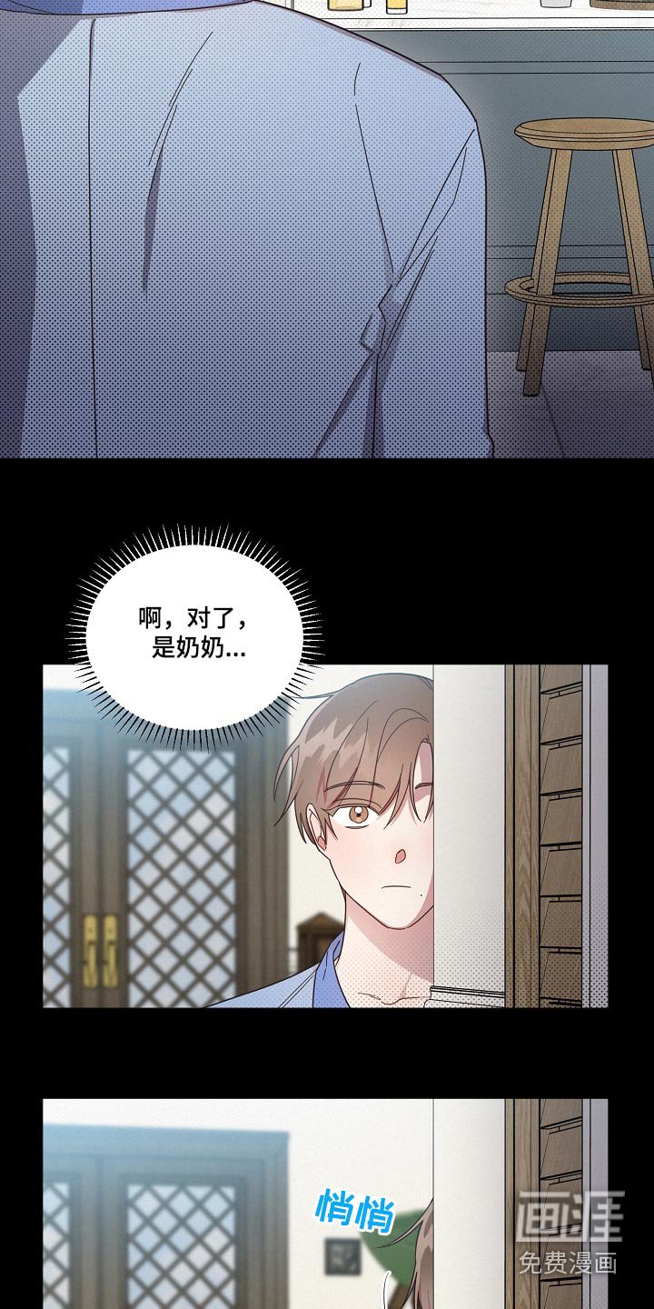 第77章：【第二季】不自在