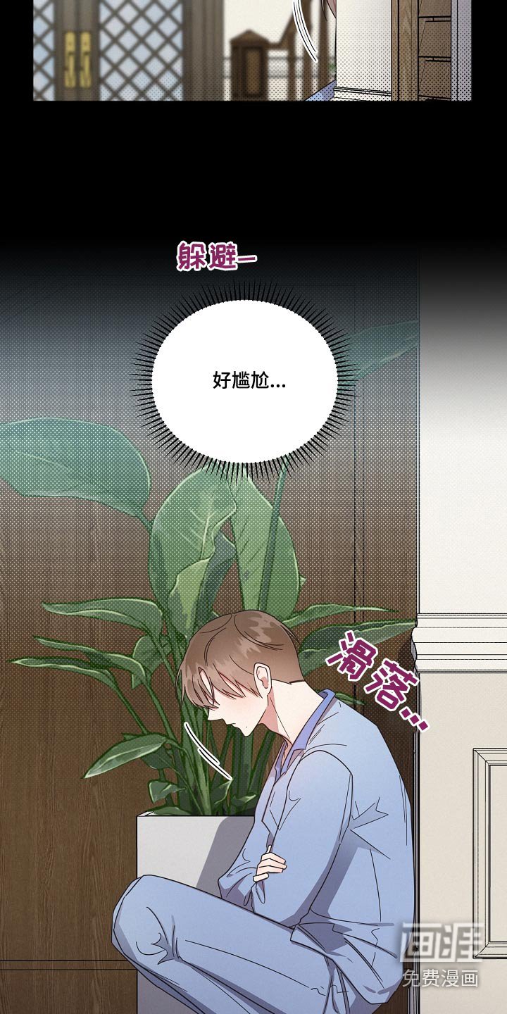第77章：【第二季】不自在