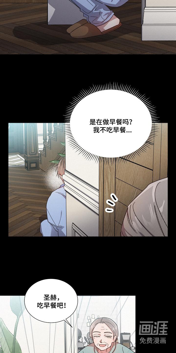 第77章：【第二季】不自在
