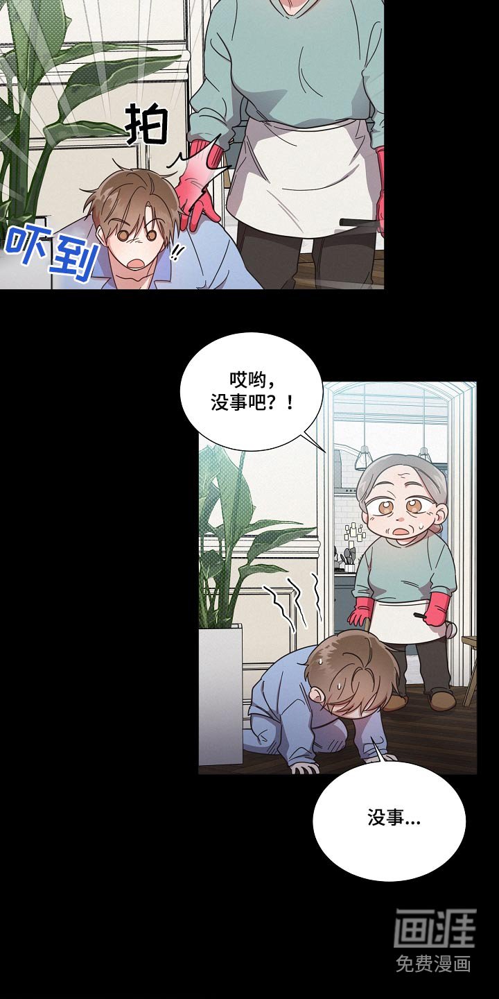 第77章：【第二季】不自在