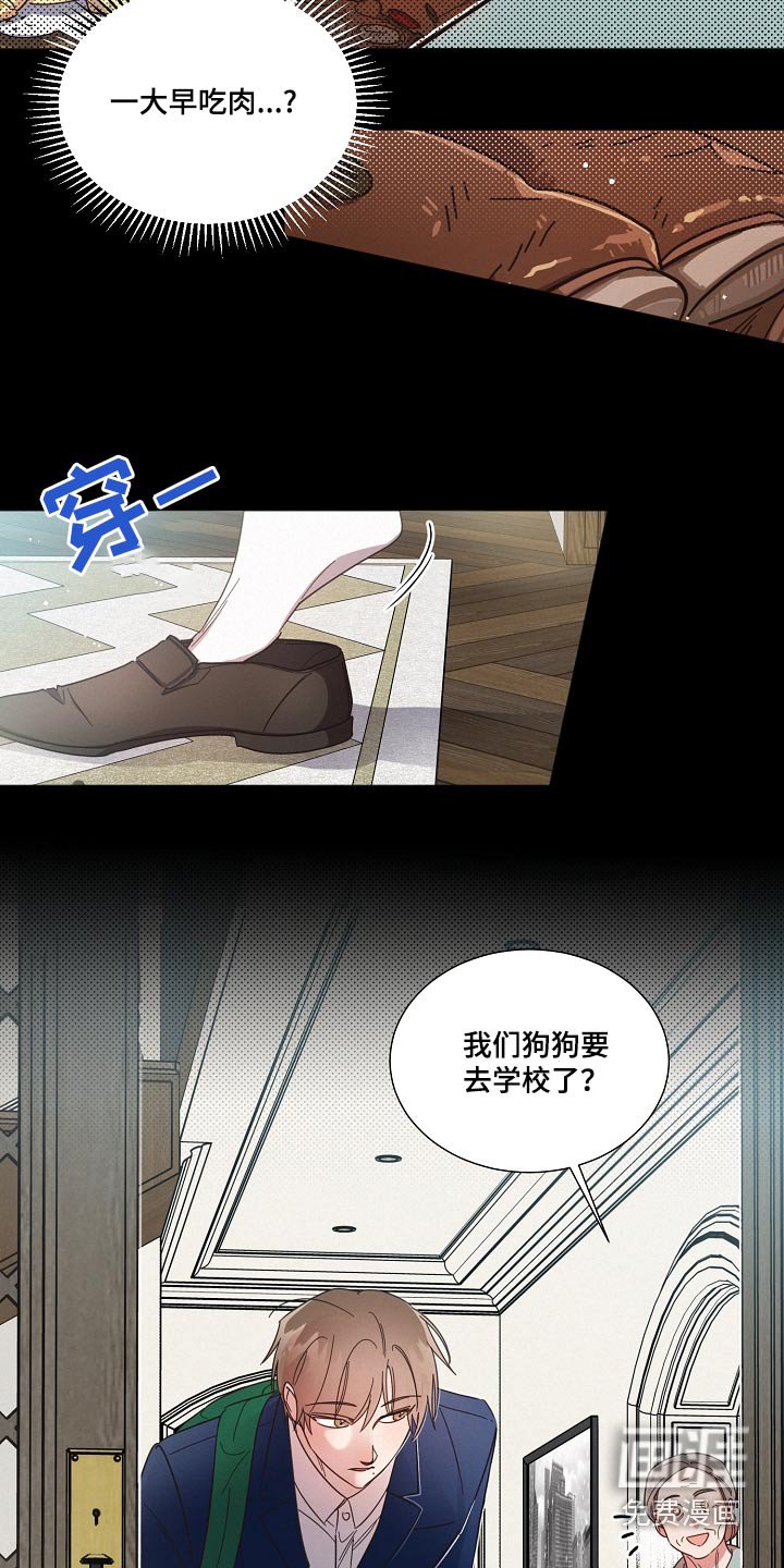 第77章：【第二季】不自在