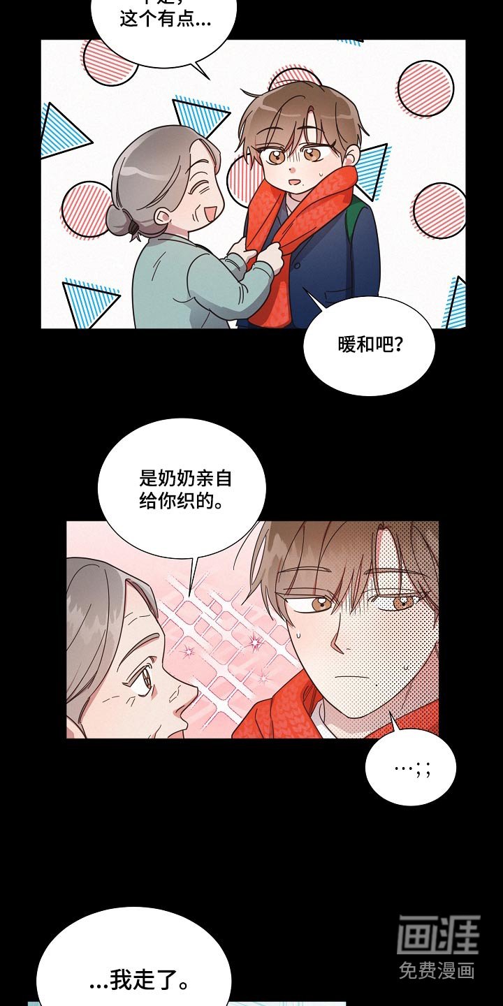 第77章：【第二季】不自在