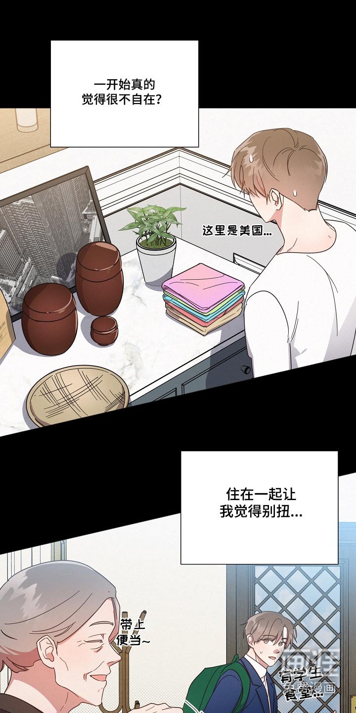 第77章：【第二季】不自在