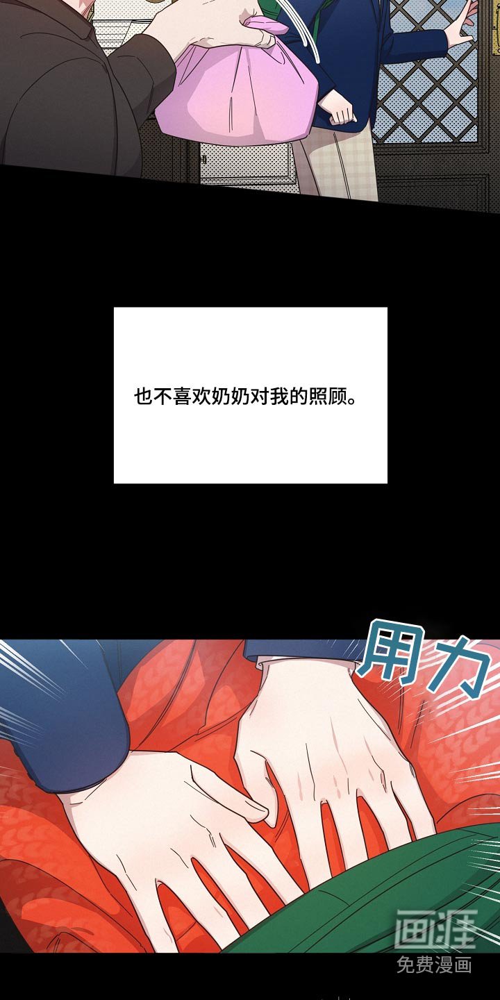 第77章：【第二季】不自在