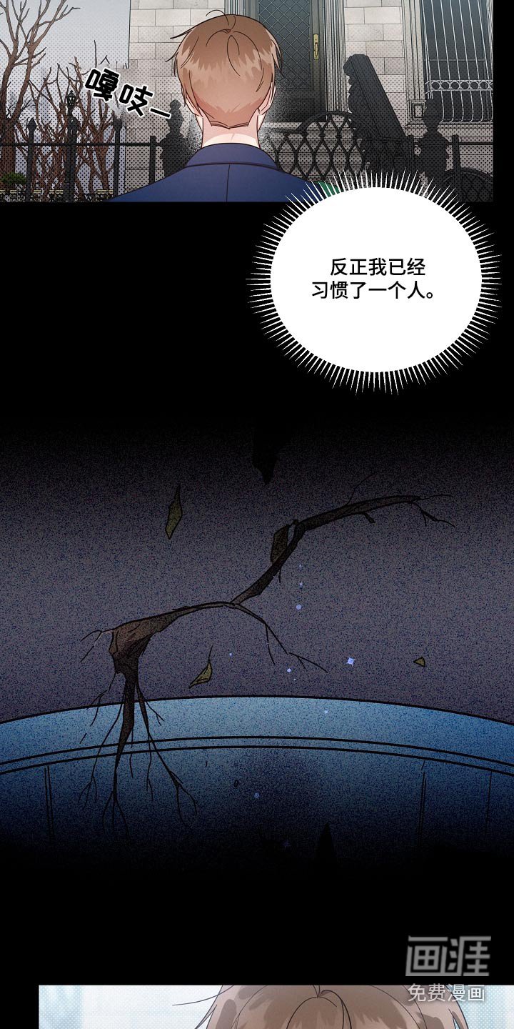 第77章：【第二季】不自在
