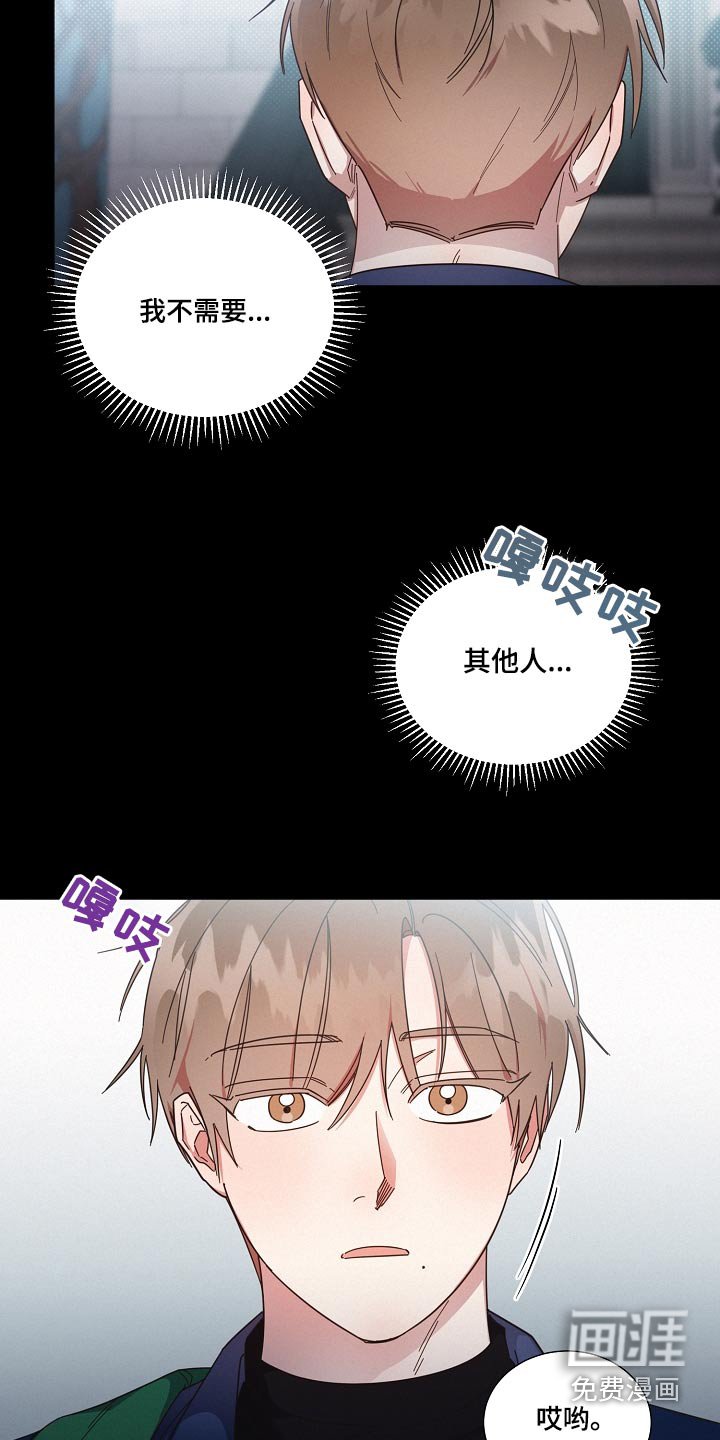 第77章：【第二季】不自在