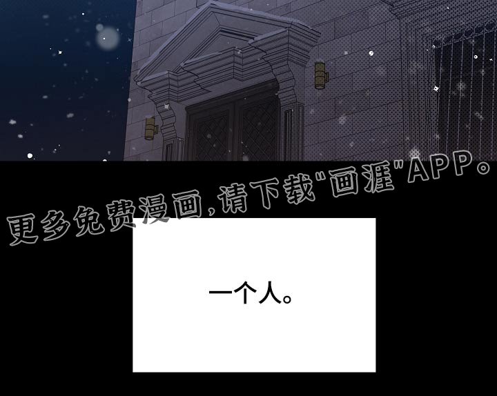 第78章：【第二季】一个人