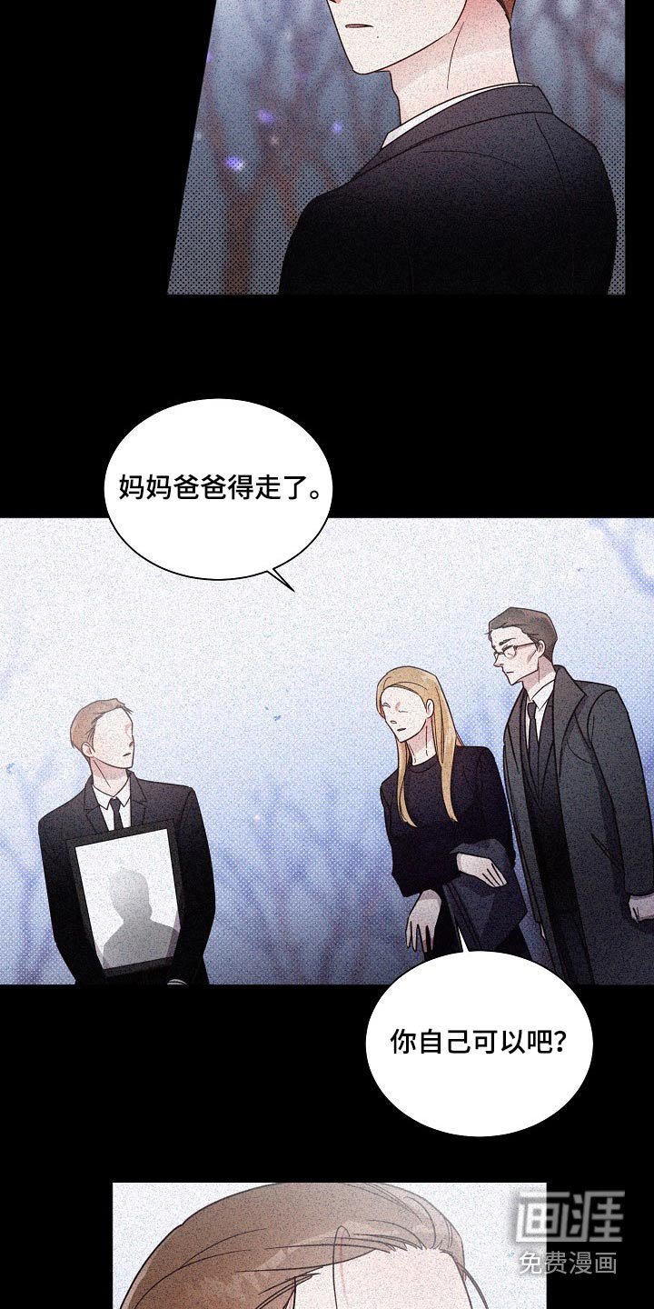 第79章：【第二季】经历