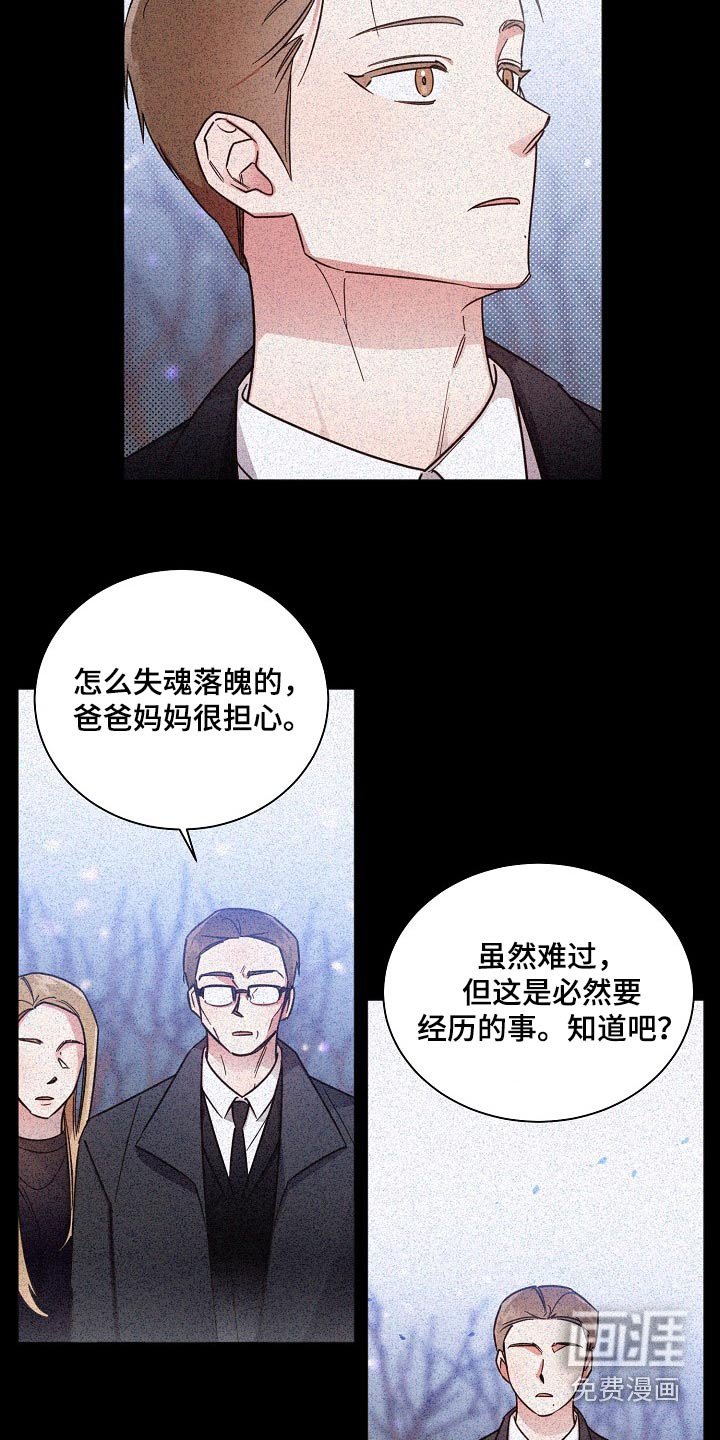 第79章：【第二季】经历