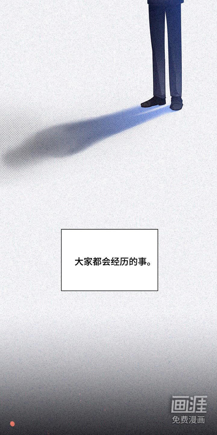 第79章：【第二季】经历