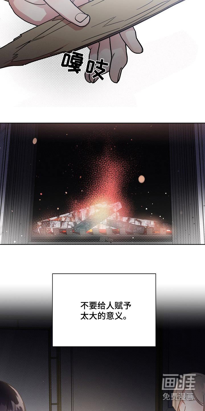 第79章：【第二季】经历