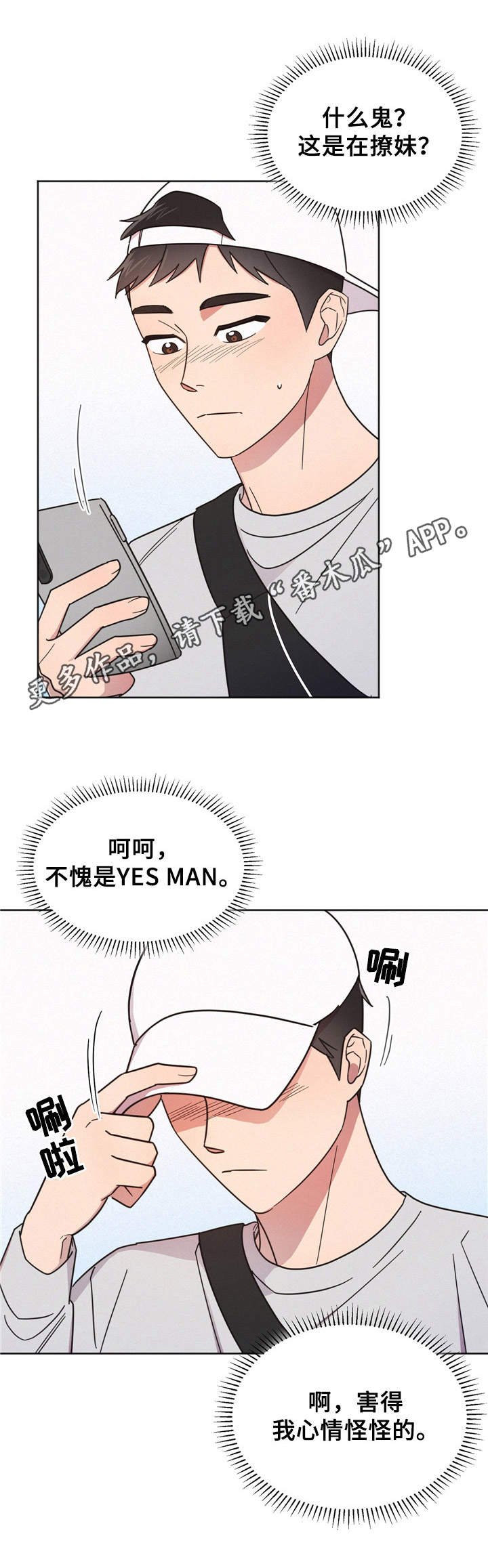 第8章：跑开