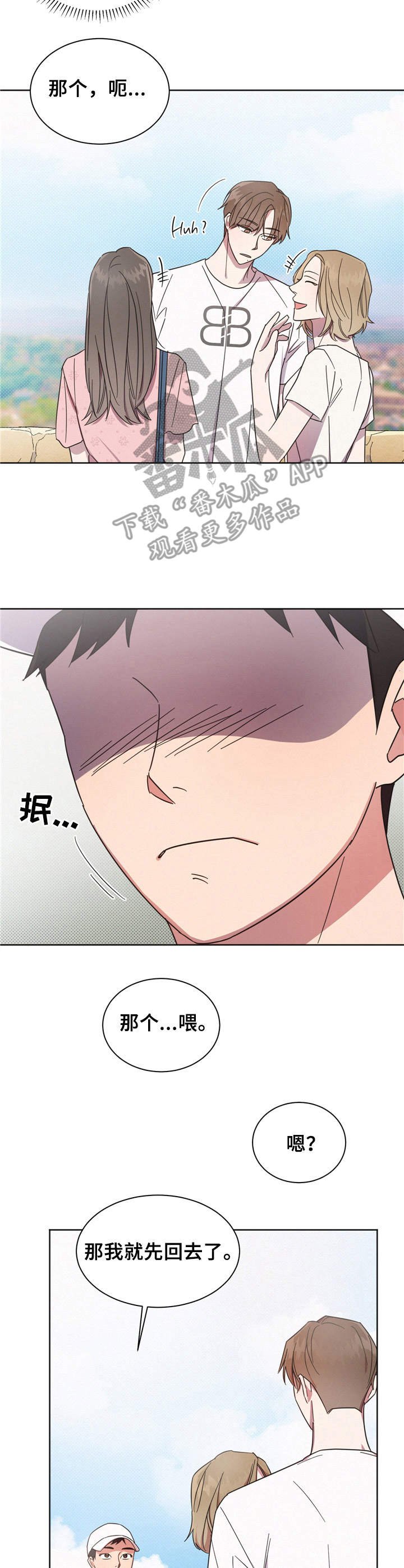 第8章：跑开