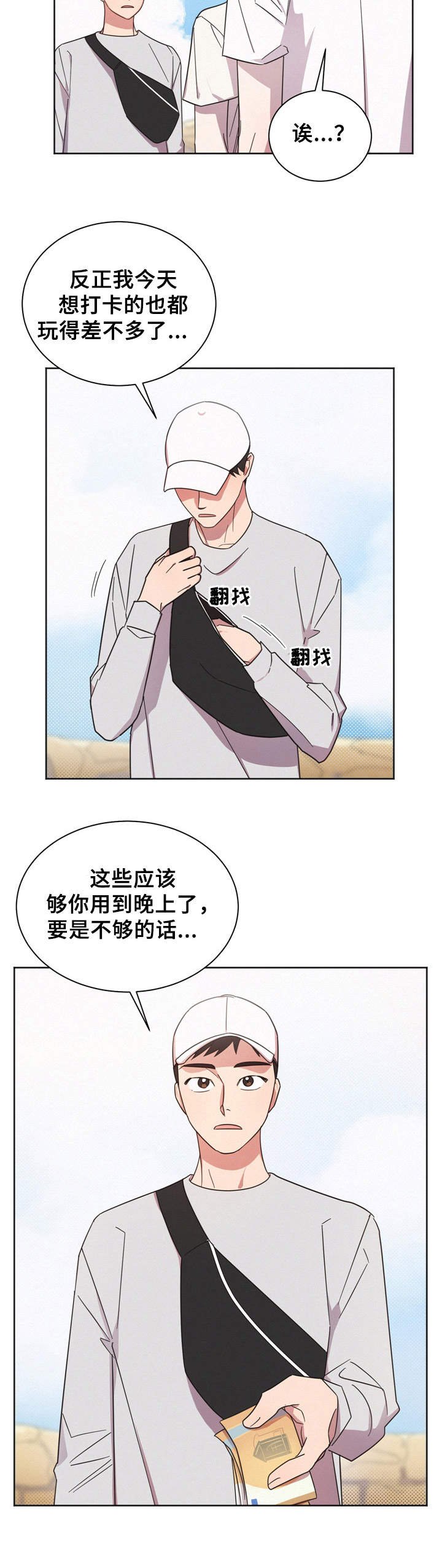 第8章：跑开