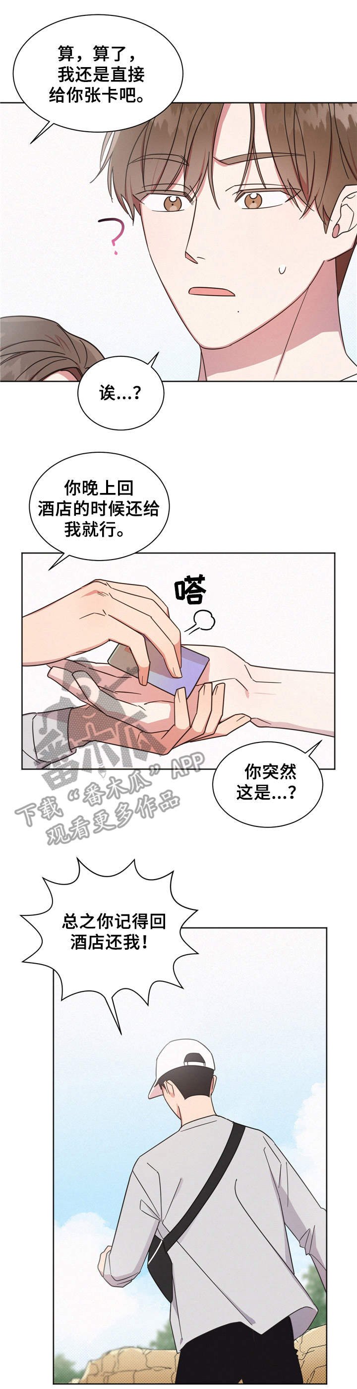 第8章：跑开