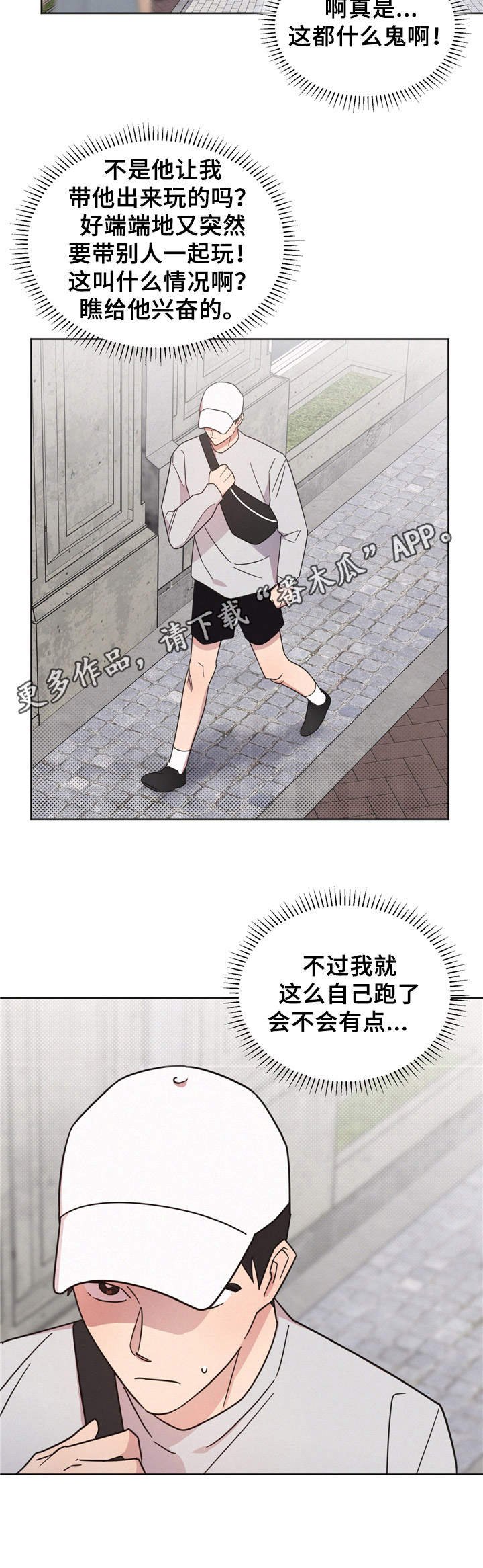第8章：跑开
