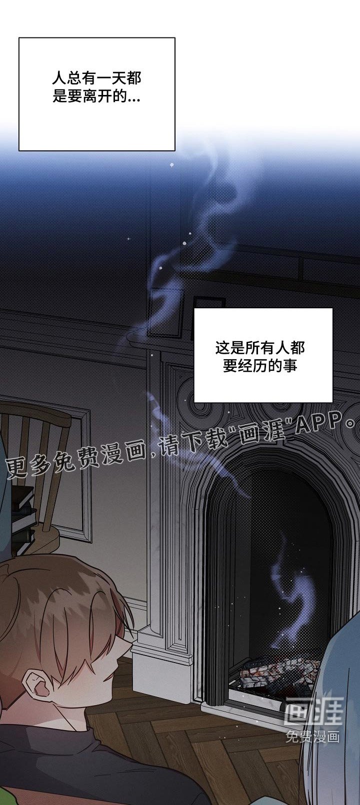 第80章：【第二季】收留