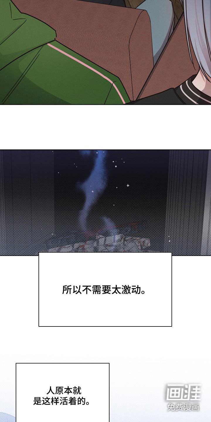 第80章：【第二季】收留