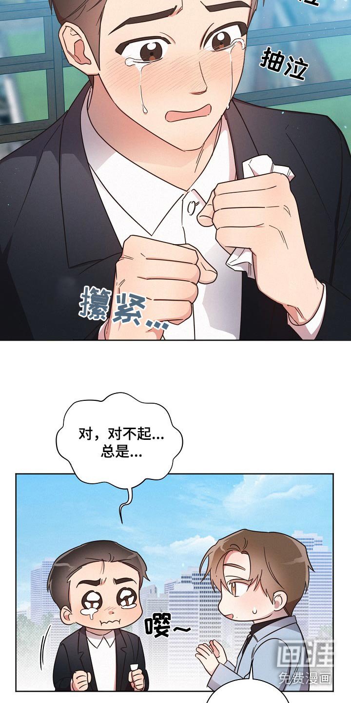 第80章：【第二季】收留