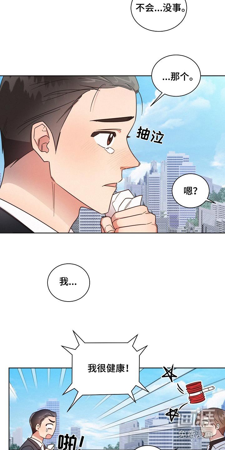 第80章：【第二季】收留