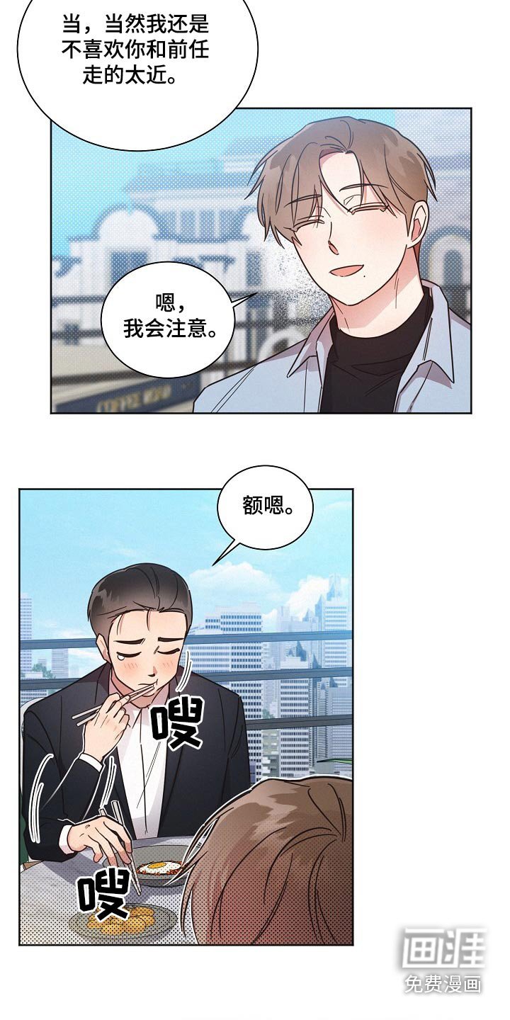 第80章：【第二季】收留