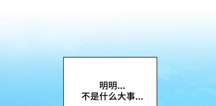 第80章：【第二季】收留