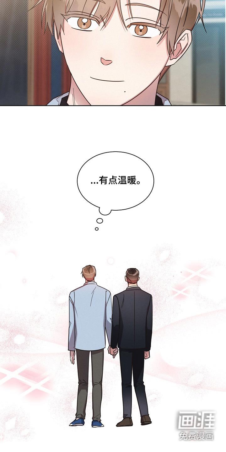 第80章：【第二季】收留