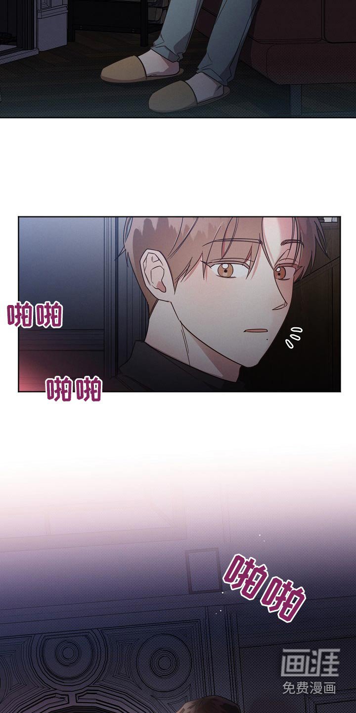 第80章：【第二季】收留