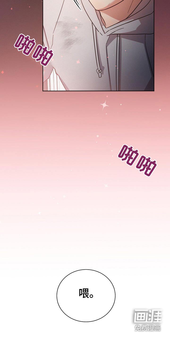 第80章：【第二季】收留