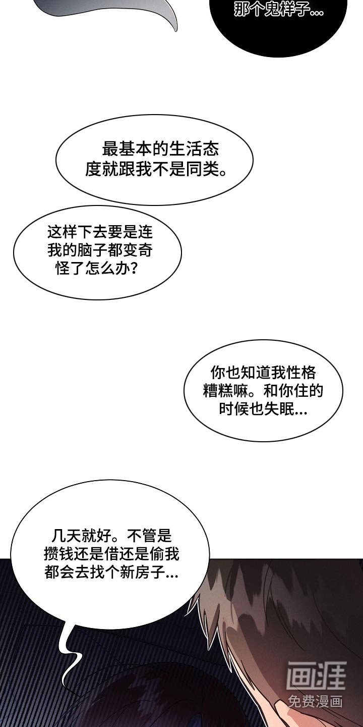 第81章：【第二季】期待