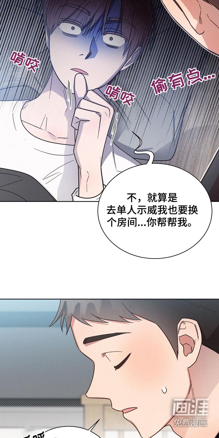 第81章：【第二季】期待