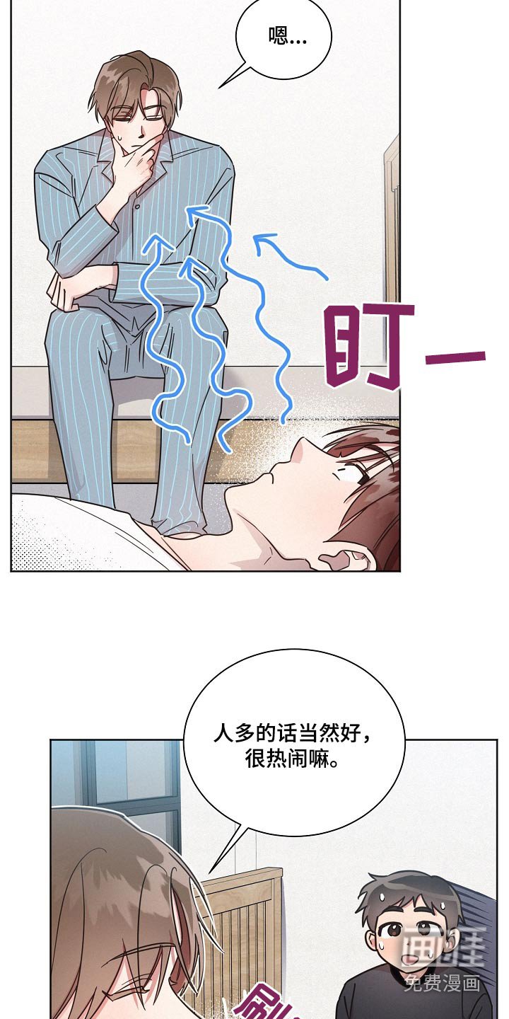 第81章：【第二季】期待