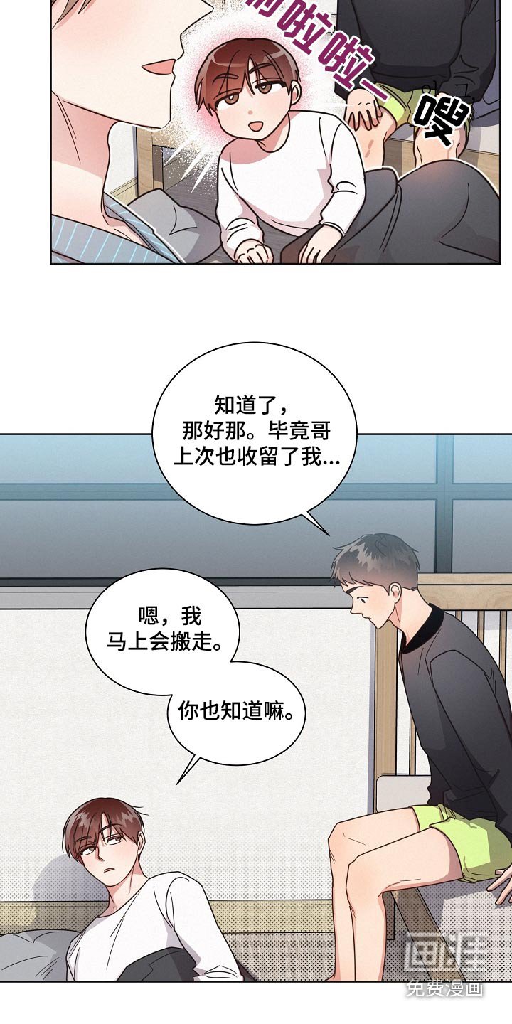 第81章：【第二季】期待