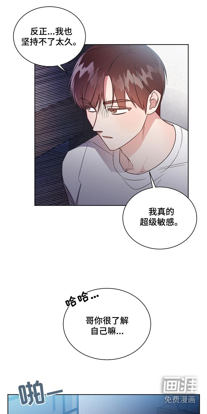 第81章：【第二季】期待