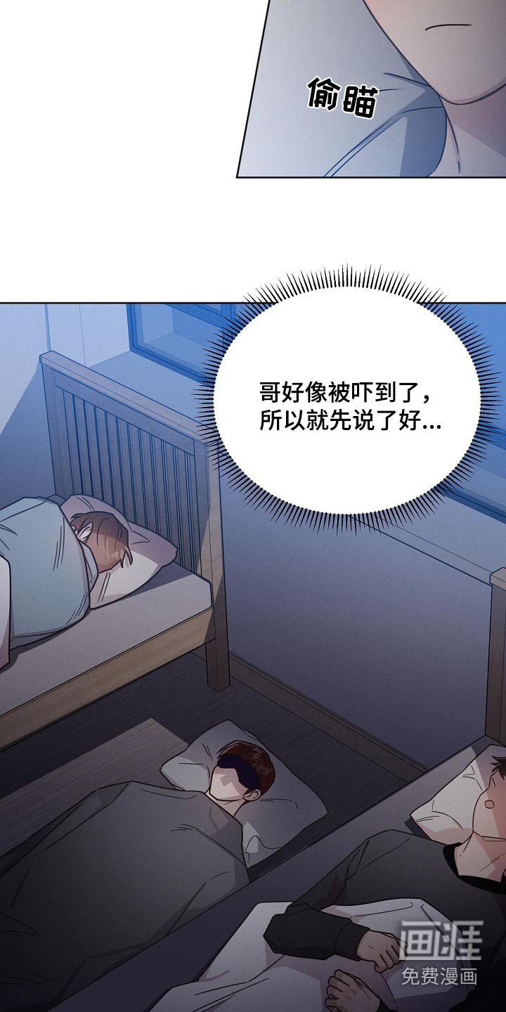 第81章：【第二季】期待