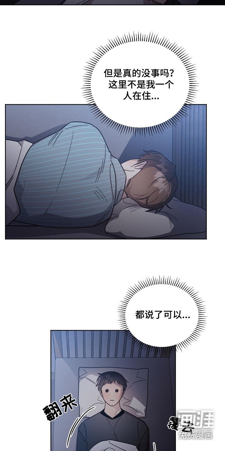 第81章：【第二季】期待