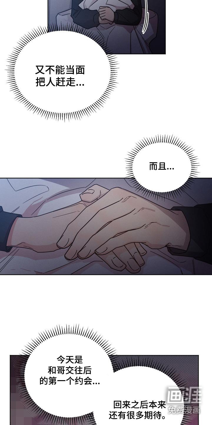 第81章：【第二季】期待