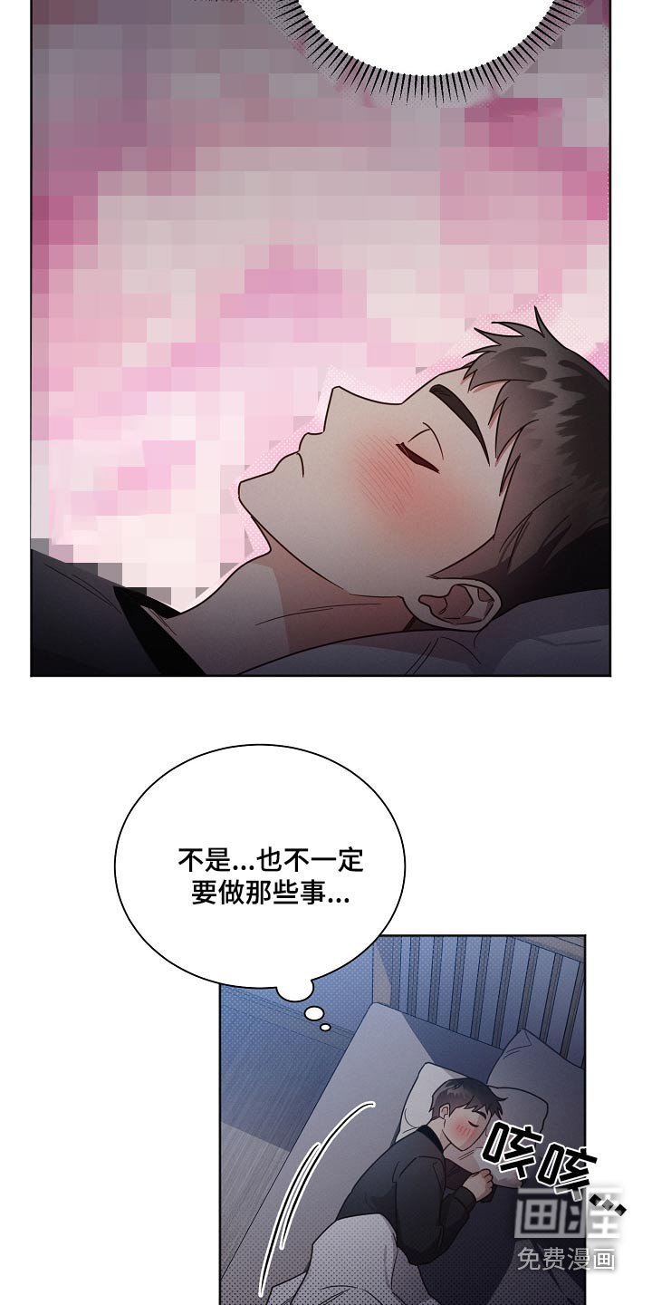 第81章：【第二季】期待