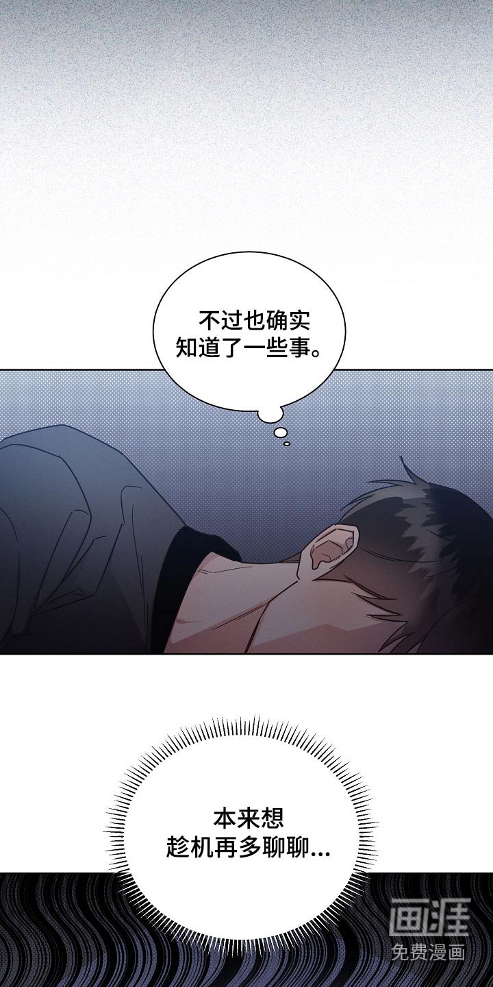 第81章：【第二季】期待