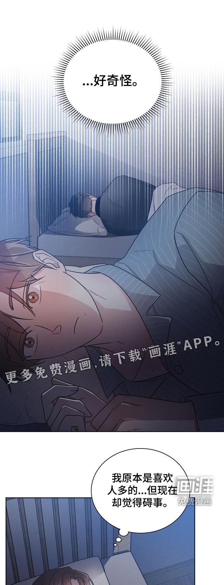 第82章：【第二季】睡不着