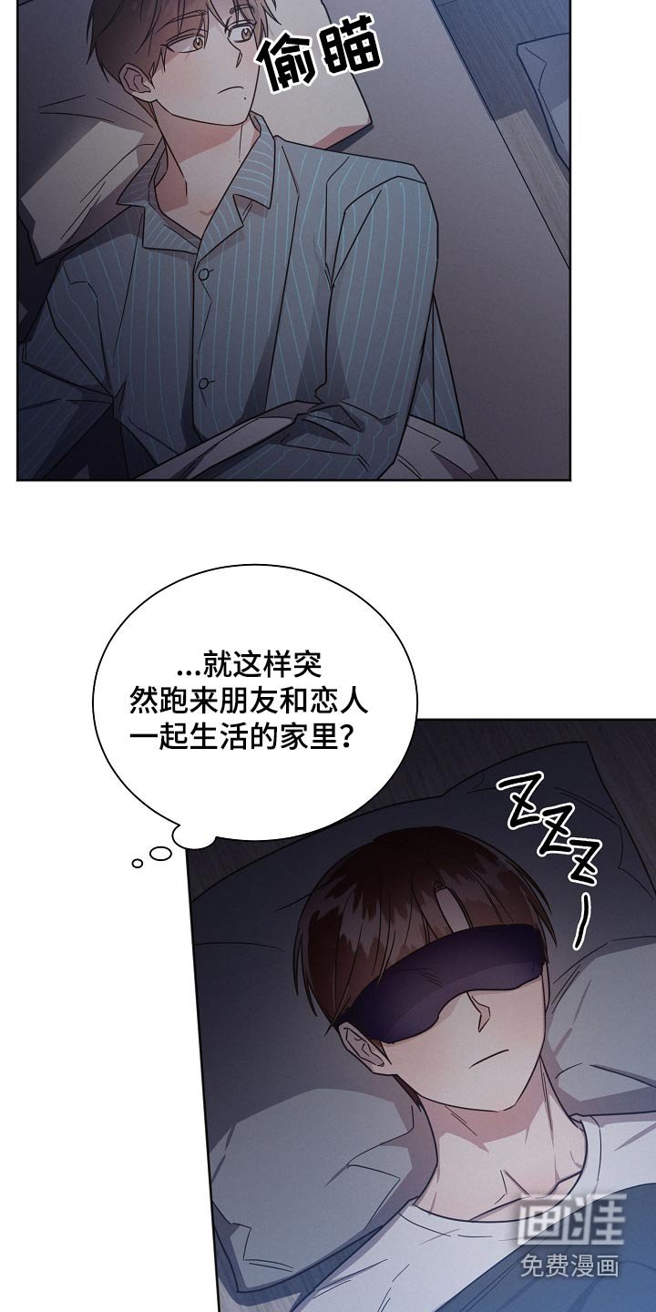 第82章：【第二季】睡不着