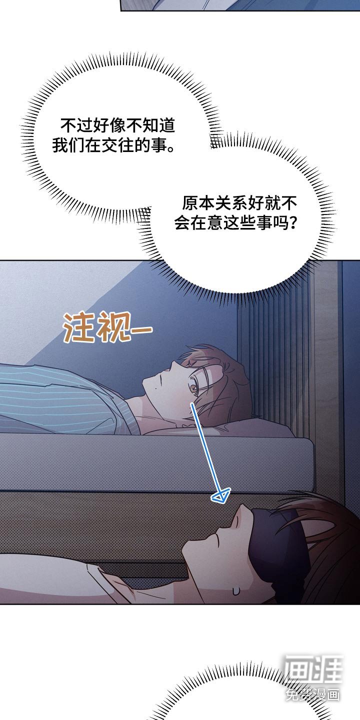 第82章：【第二季】睡不着