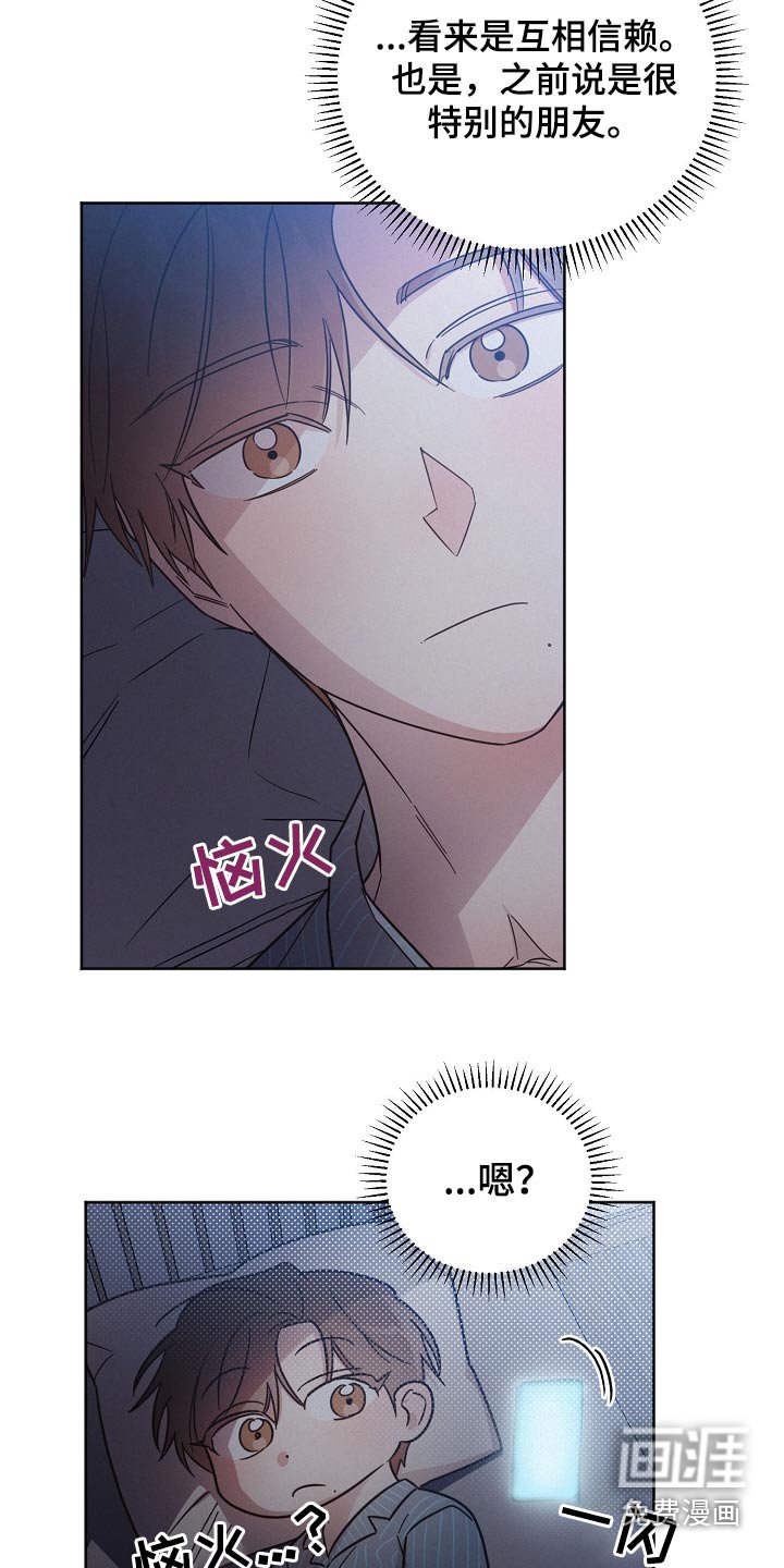第82章：【第二季】睡不着