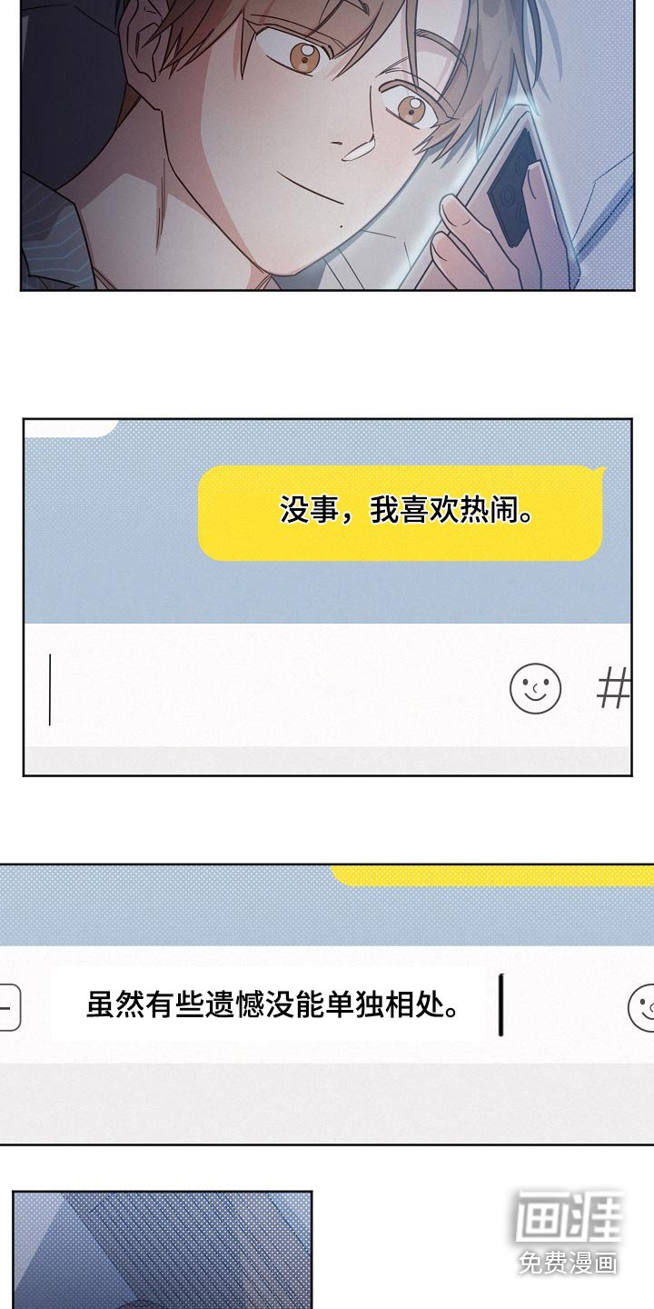第82章：【第二季】睡不着