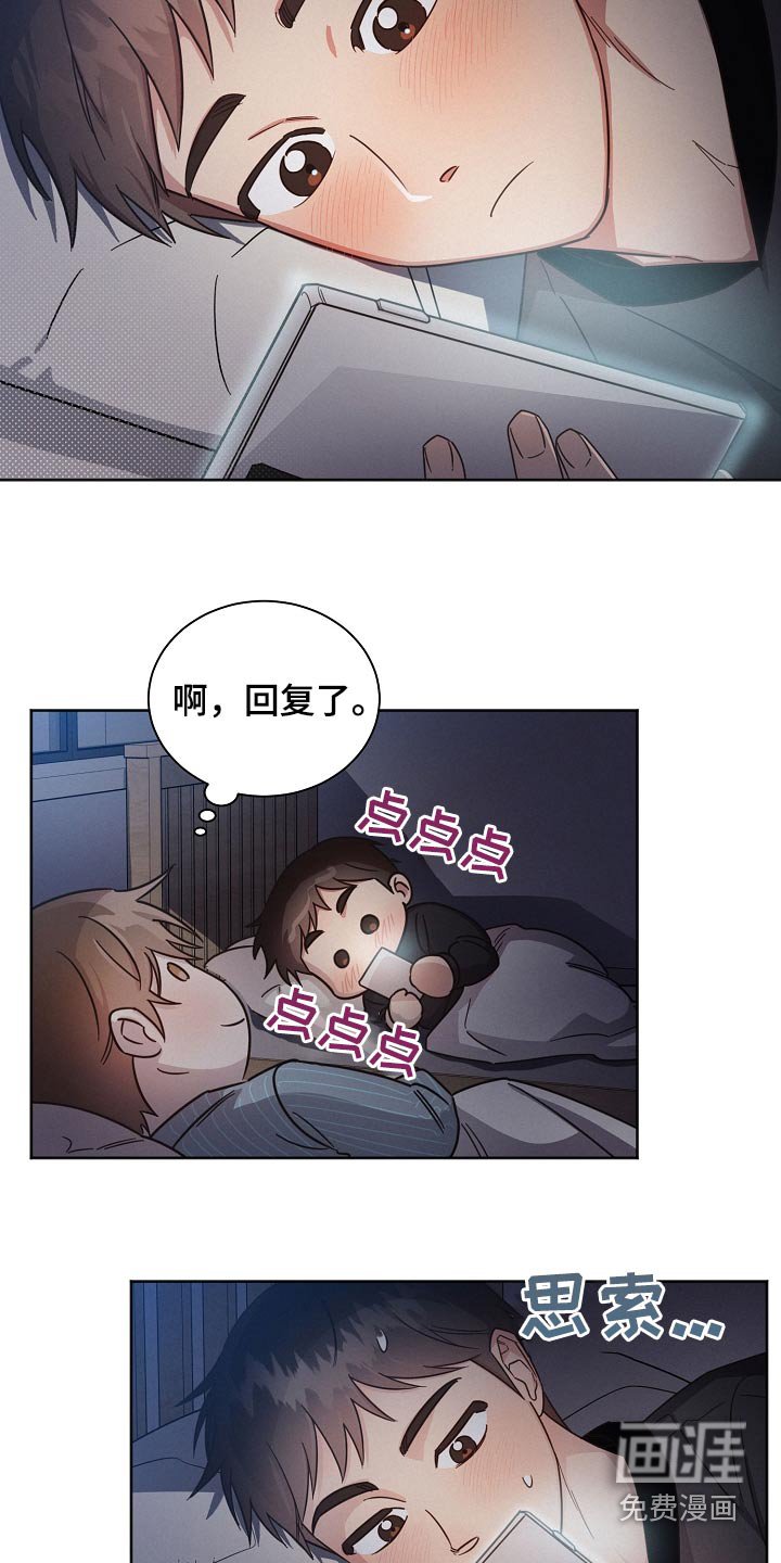 第82章：【第二季】睡不着